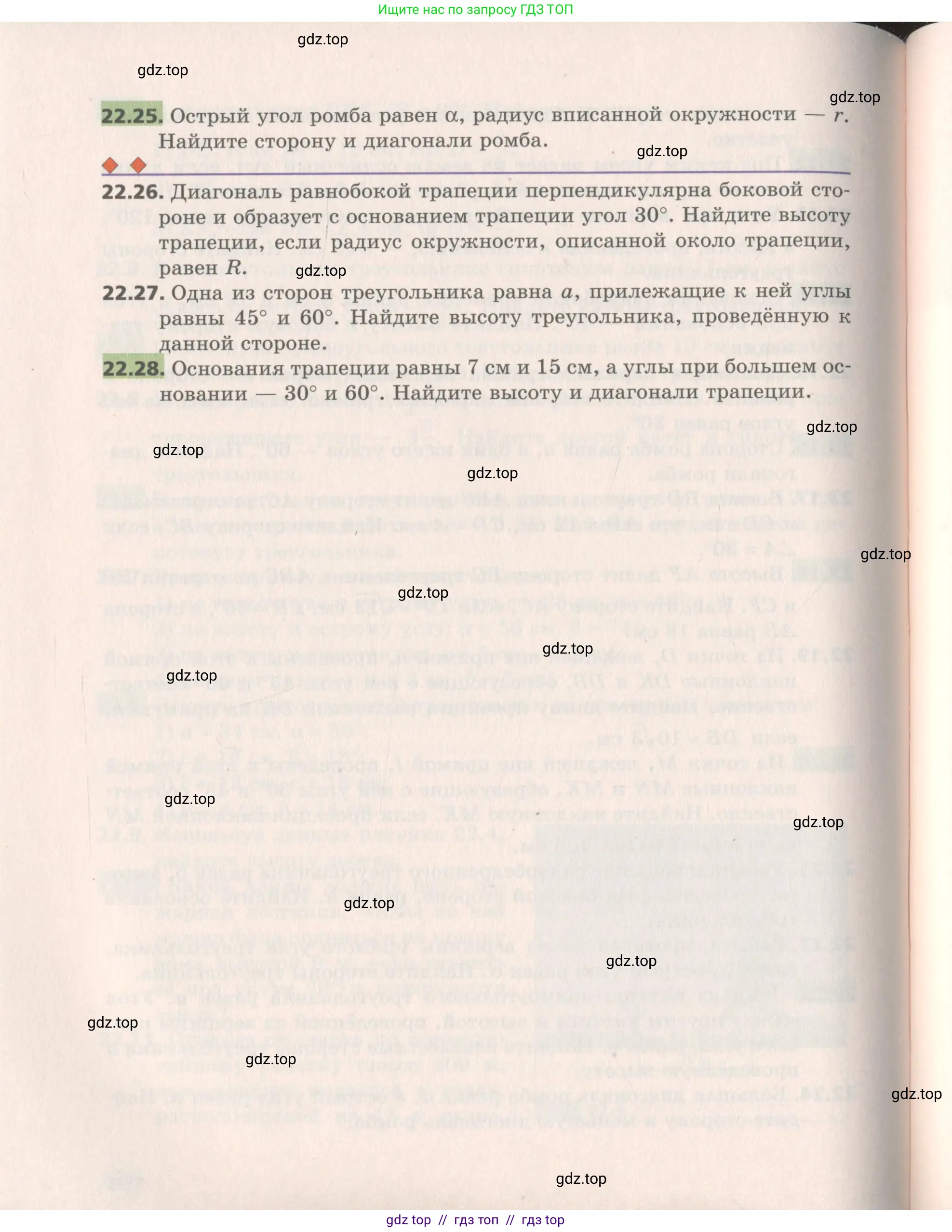 Геометрия, 8 класс Учебник, авторы: Мерзляк Аркадий Григорьевич, Поляков Виталий Михайлович, издательство Просвещение, Москва, 2021, коричневого цвета, страница 164