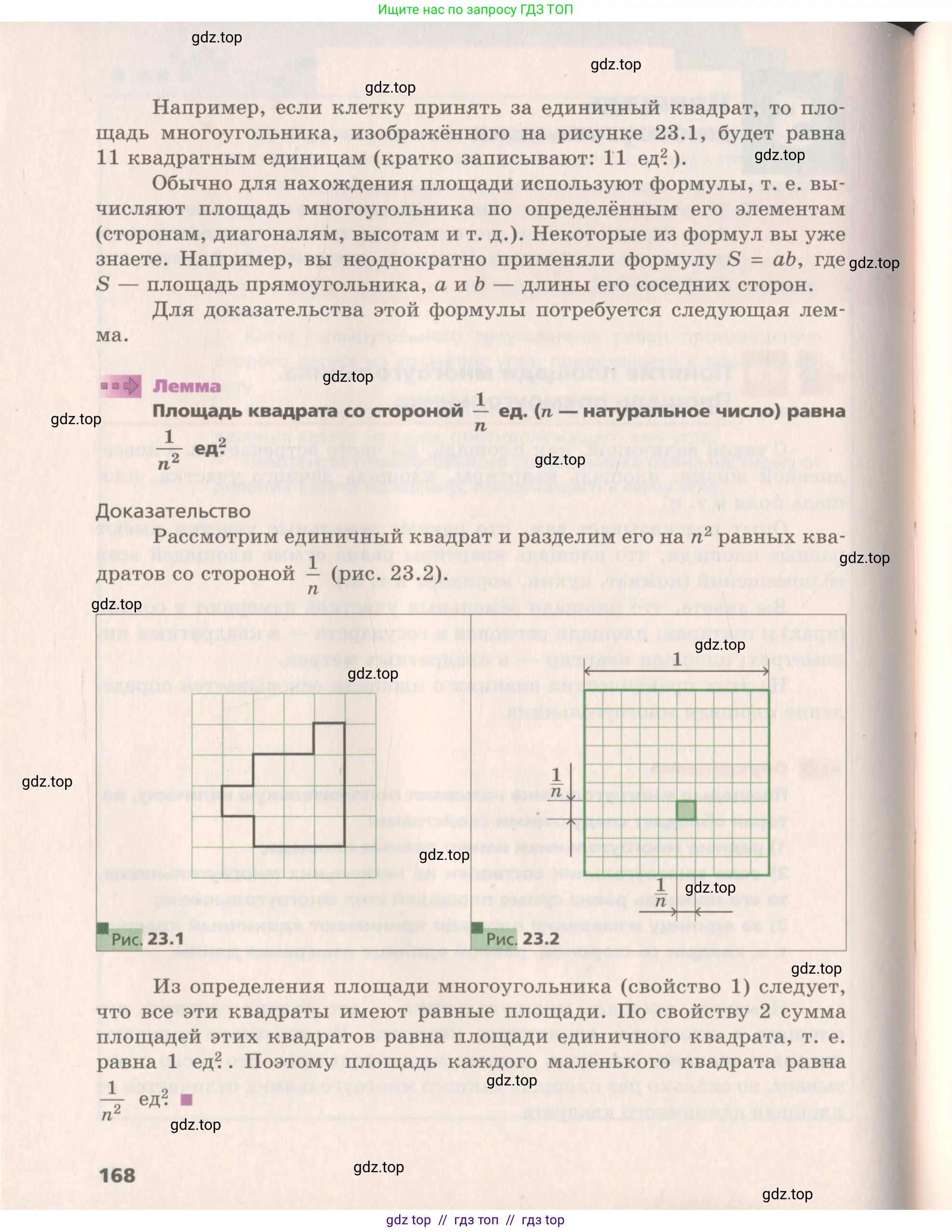 Геометрия, 8 класс Учебник, авторы: Мерзляк Аркадий Григорьевич, Поляков Виталий Михайлович, издательство Просвещение, Москва, 2021, коричневого цвета, страница 168