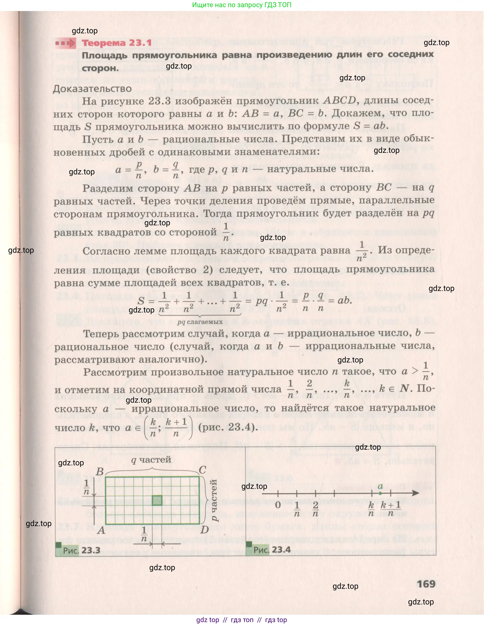 Геометрия, 8 класс Учебник, авторы: Мерзляк Аркадий Григорьевич, Поляков Виталий Михайлович, издательство Просвещение, Москва, 2021, коричневого цвета, страница 169