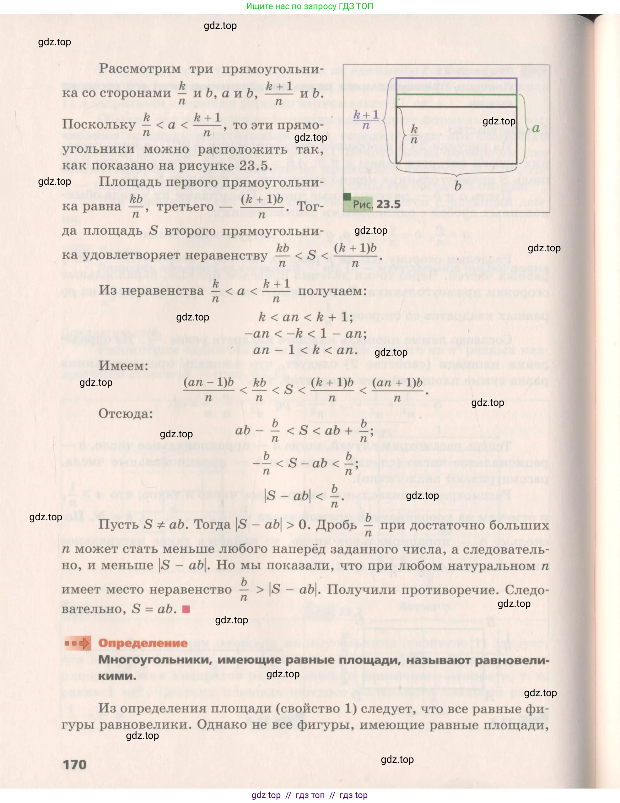 Геометрия, 8 класс Учебник, авторы: Мерзляк Аркадий Григорьевич, Поляков Виталий Михайлович, издательство Просвещение, Москва, 2021, коричневого цвета, страница 170