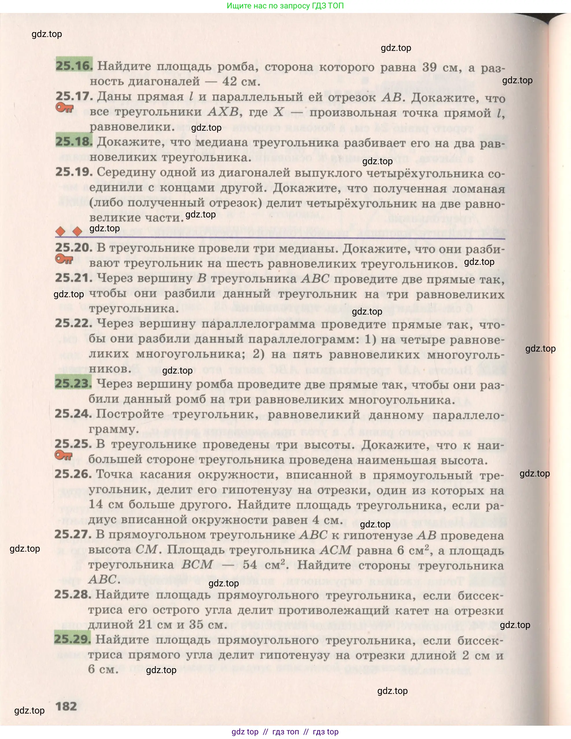 Геометрия, 8 класс Учебник, авторы: Мерзляк Аркадий Григорьевич, Поляков Виталий Михайлович, издательство Просвещение, Москва, 2021, коричневого цвета, страница 182