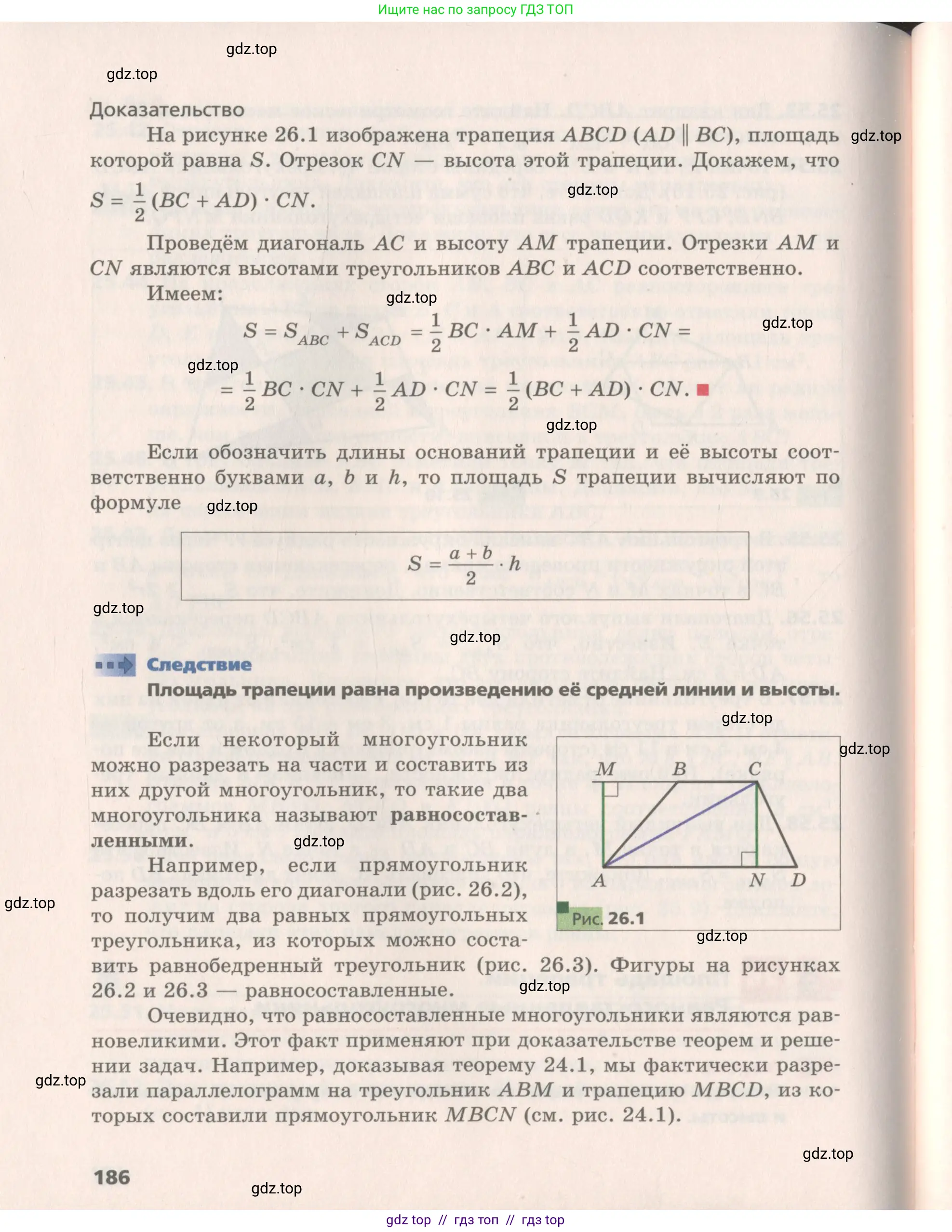 Геометрия, 8 класс Учебник, авторы: Мерзляк Аркадий Григорьевич, Поляков Виталий Михайлович, издательство Просвещение, Москва, 2021, коричневого цвета, страница 186