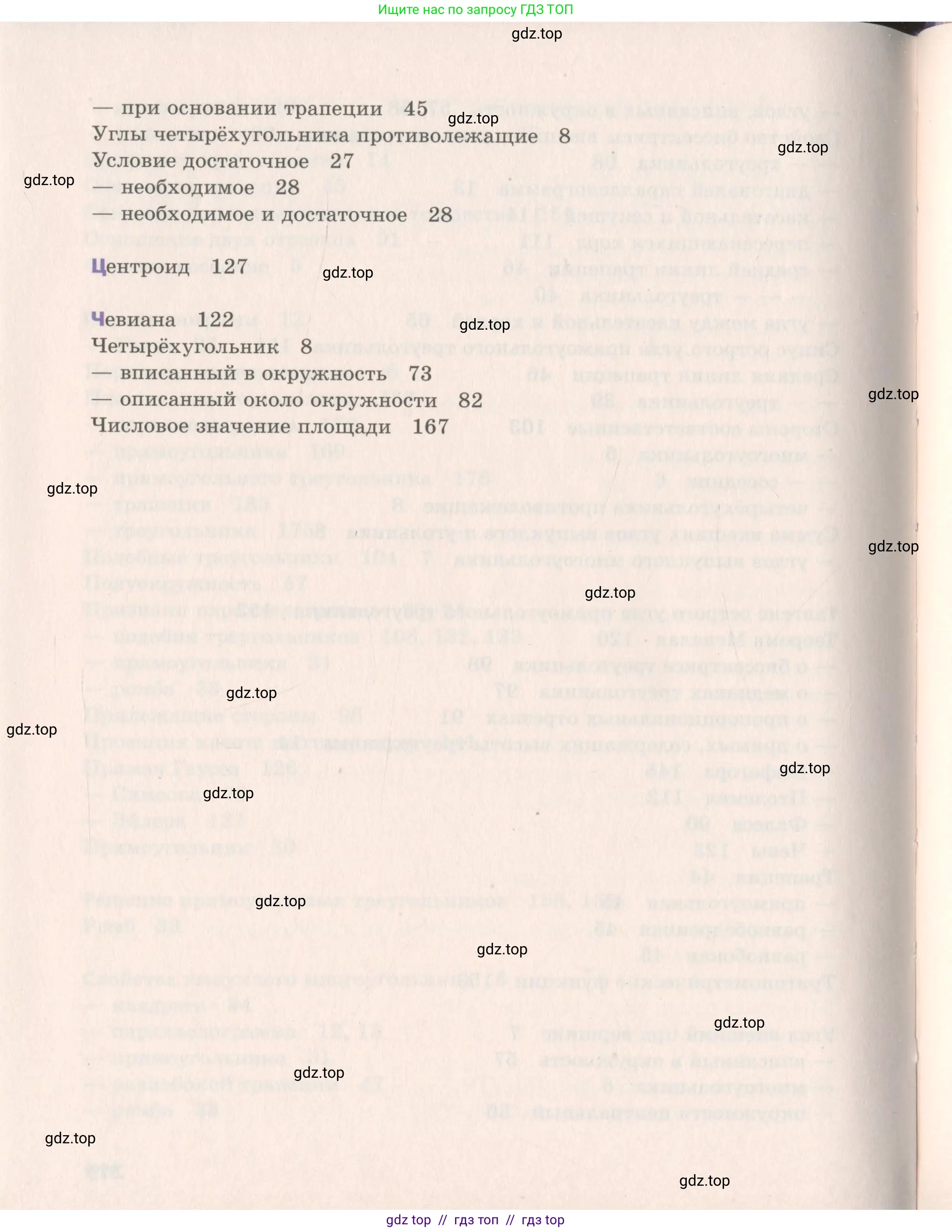 Геометрия, 8 класс Учебник, авторы: Мерзляк Аркадий Григорьевич, Поляков Виталий Михайлович, издательство Просвещение, Москва, 2021, коричневого цвета, страница 220