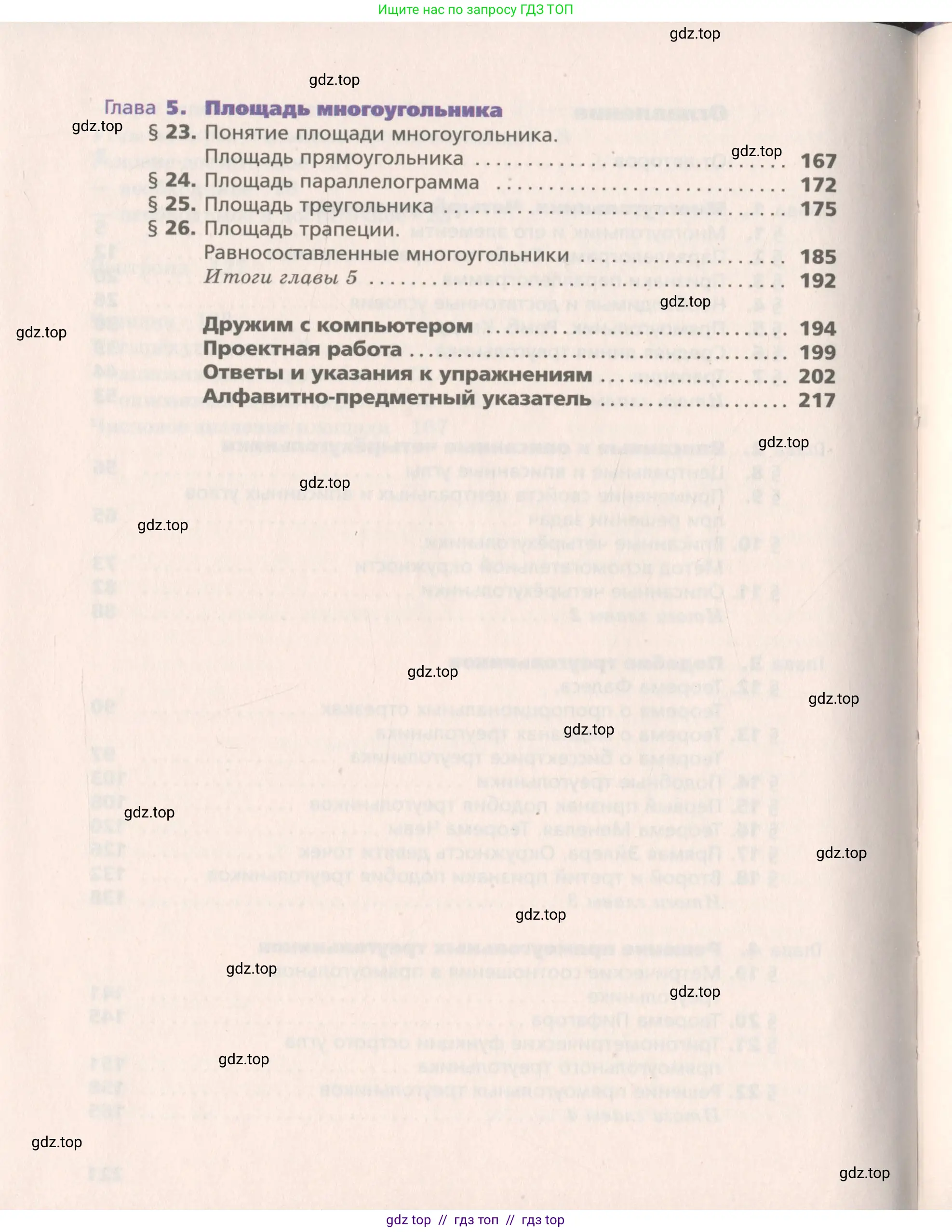 Геометрия, 8 класс Учебник, авторы: Мерзляк Аркадий Григорьевич, Поляков Виталий Михайлович, издательство Просвещение, Москва, 2021, коричневого цвета, страница 222