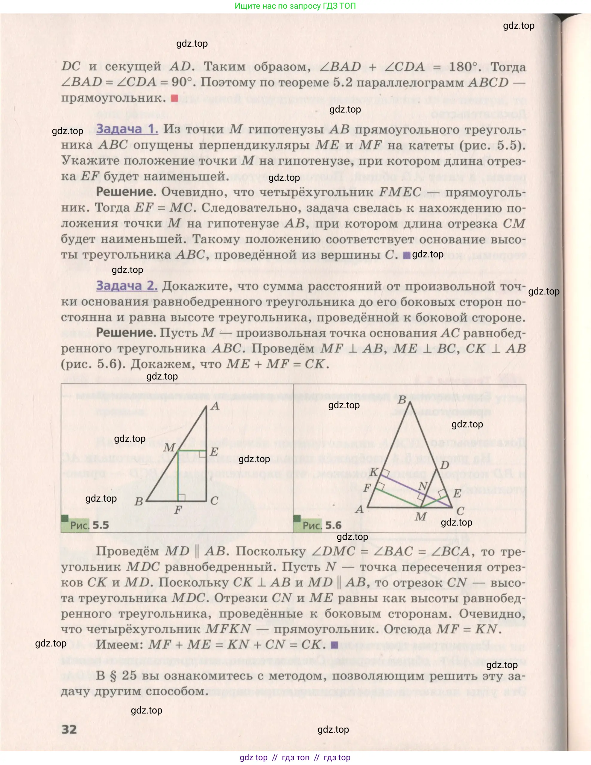 Геометрия, 8 класс Учебник, авторы: Мерзляк Аркадий Григорьевич, Поляков Виталий Михайлович, издательство Просвещение, Москва, 2021, коричневого цвета, страница 32