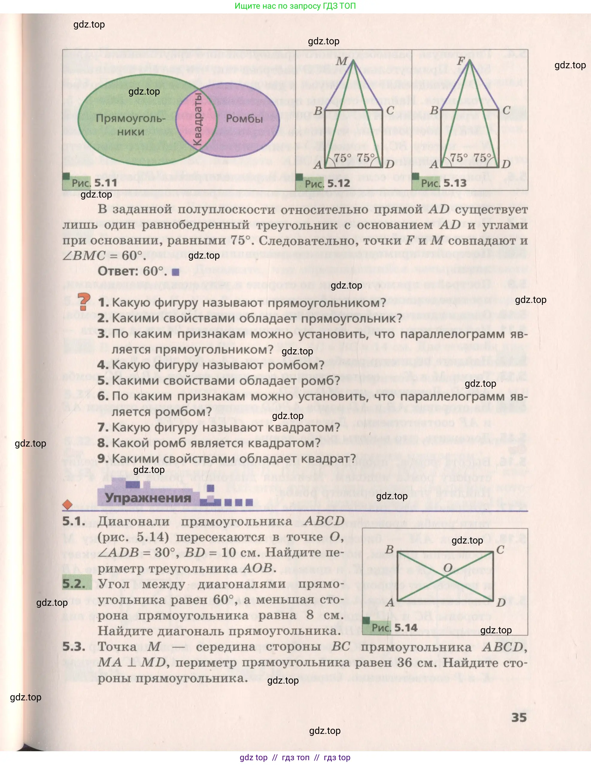 Геометрия, 8 класс Учебник, авторы: Мерзляк Аркадий Григорьевич, Поляков Виталий Михайлович, издательство Просвещение, Москва, 2021, коричневого цвета, страница 35