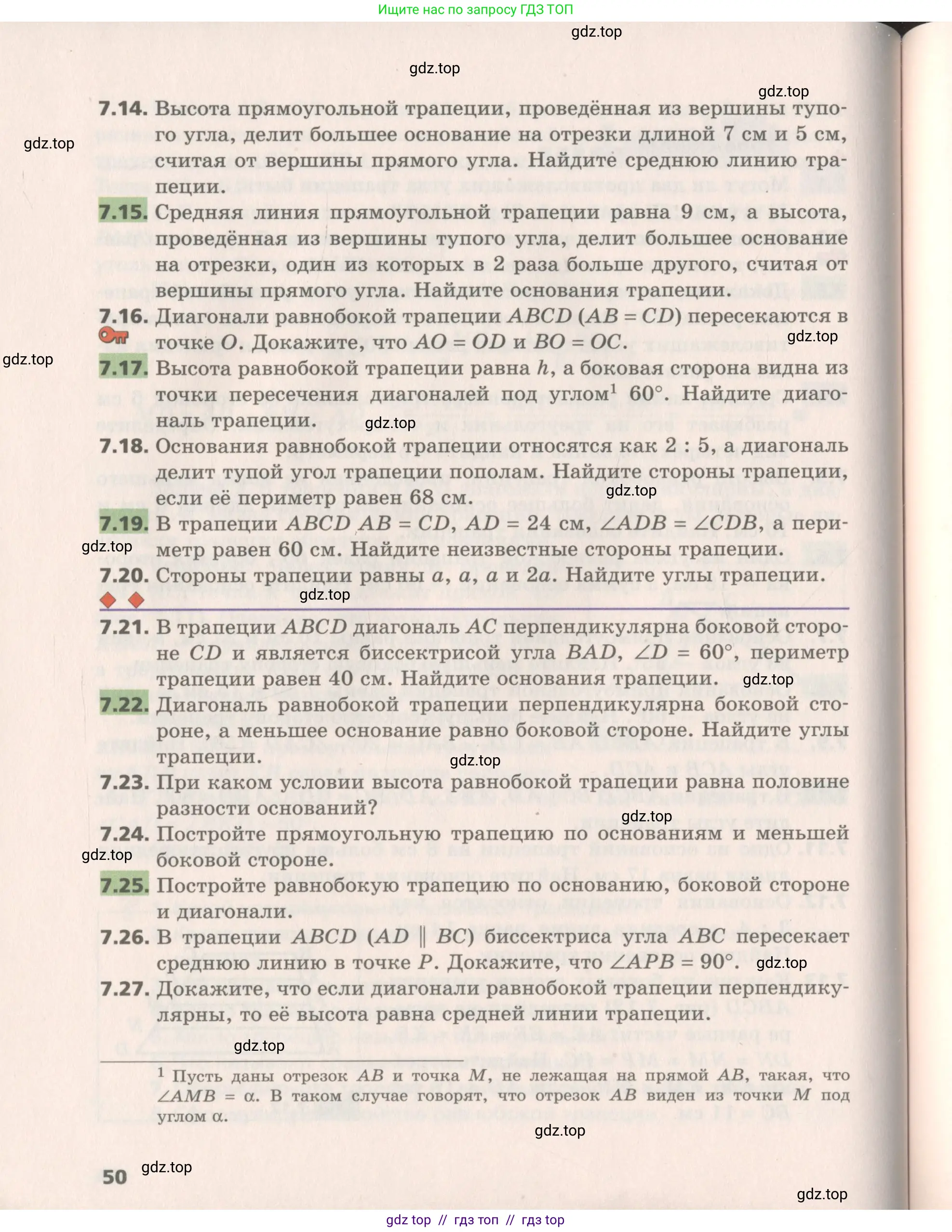 Геометрия, 8 класс Учебник, авторы: Мерзляк Аркадий Григорьевич, Поляков Виталий Михайлович, издательство Просвещение, Москва, 2021, коричневого цвета, страница 50