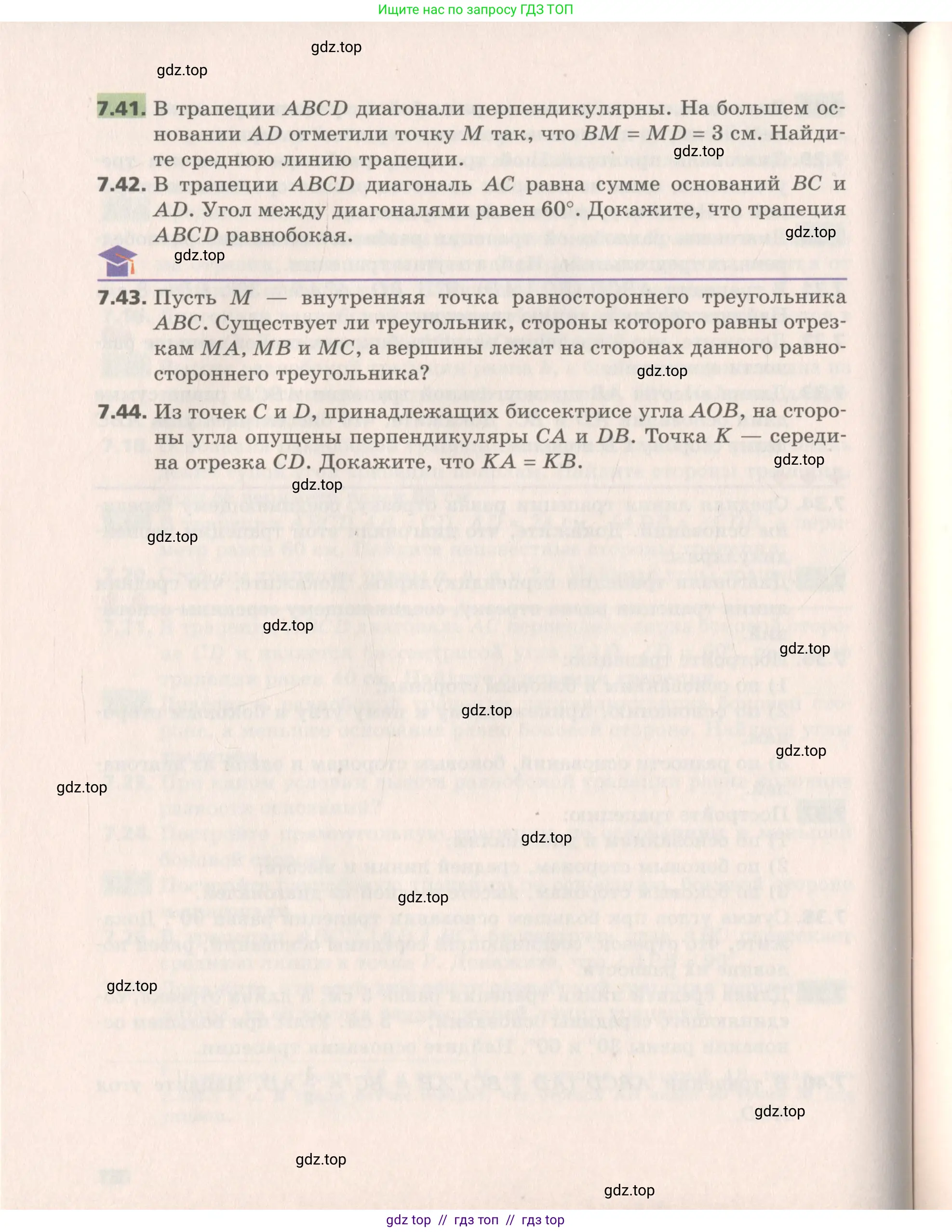 Геометрия, 8 класс Учебник, авторы: Мерзляк Аркадий Григорьевич, Поляков Виталий Михайлович, издательство Просвещение, Москва, 2021, коричневого цвета, страница 52