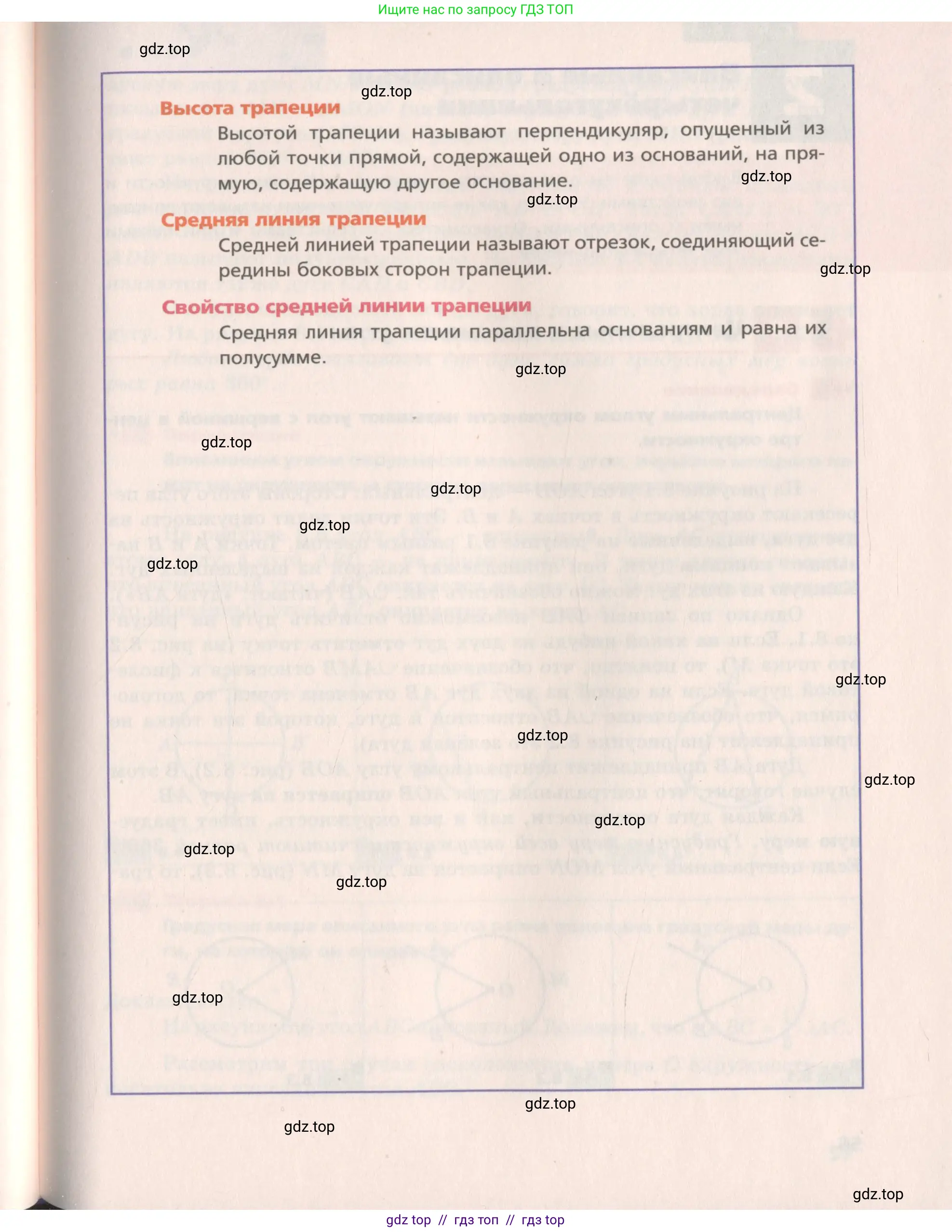 Геометрия, 8 класс Учебник, авторы: Мерзляк Аркадий Григорьевич, Поляков Виталий Михайлович, издательство Просвещение, Москва, 2021, коричневого цвета, страница 55