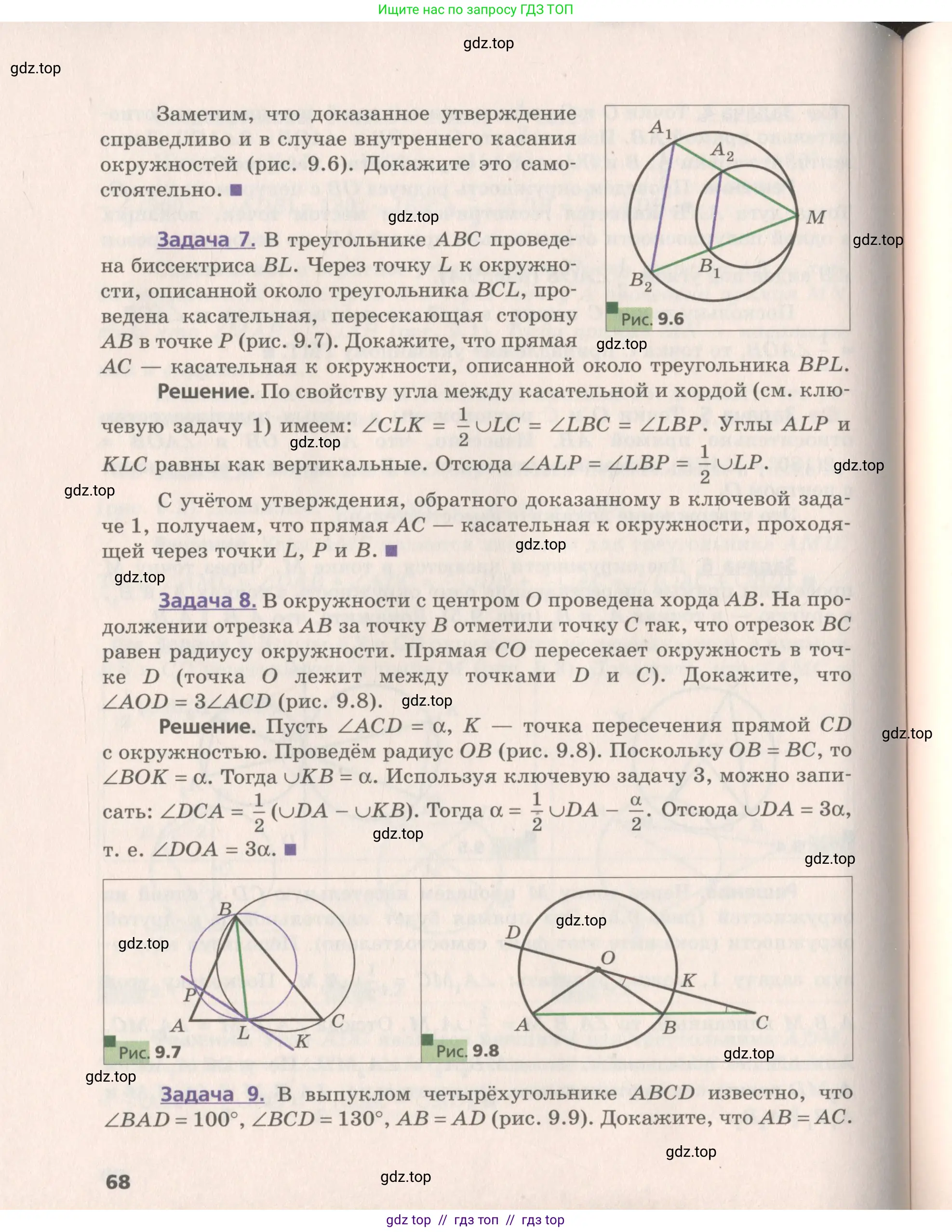 Геометрия, 8 класс Учебник, авторы: Мерзляк Аркадий Григорьевич, Поляков Виталий Михайлович, издательство Просвещение, Москва, 2021, коричневого цвета, страница 68
