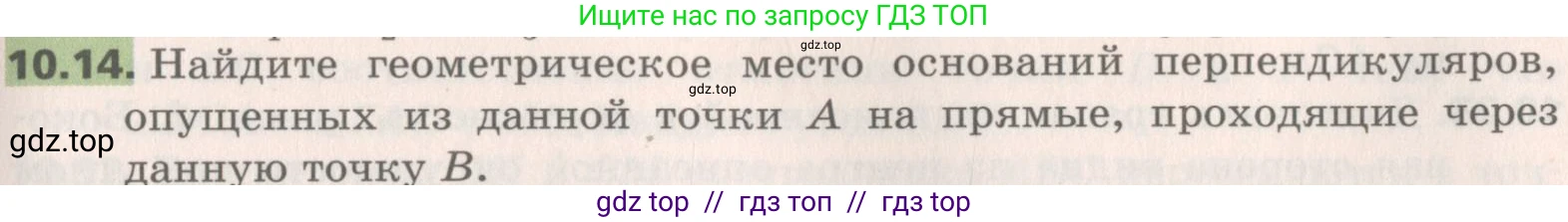 Геометрия, 8 класс Учебник, авторы: Мерзляк Аркадий Григорьевич, Поляков Виталий Михайлович, издательство Просвещение, Москва, 2021, коричневого цвета, страница 79, номер 10.14, Условие 2019
