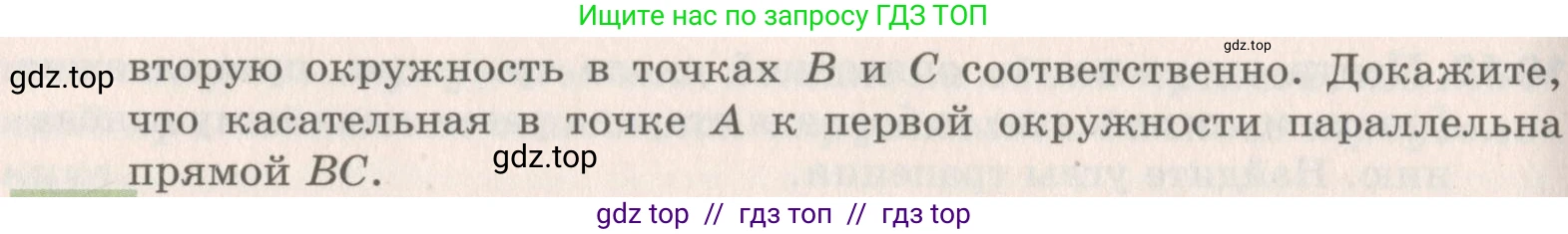 Геометрия, 8 класс Учебник, авторы: Мерзляк Аркадий Григорьевич, Поляков Виталий Михайлович, издательство Просвещение, Москва, 2021, коричневого цвета, страница 79, номер 10.19, Условие 2019 (продолжение 2)