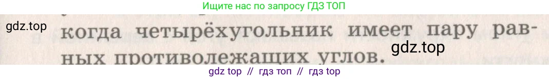 Геометрия, 8 класс Учебник, авторы: Мерзляк Аркадий Григорьевич, Поляков Виталий Михайлович, издательство Просвещение, Москва, 2021, коричневого цвета, страница 87, номер 11.19, Условие 2019 (продолжение 2)