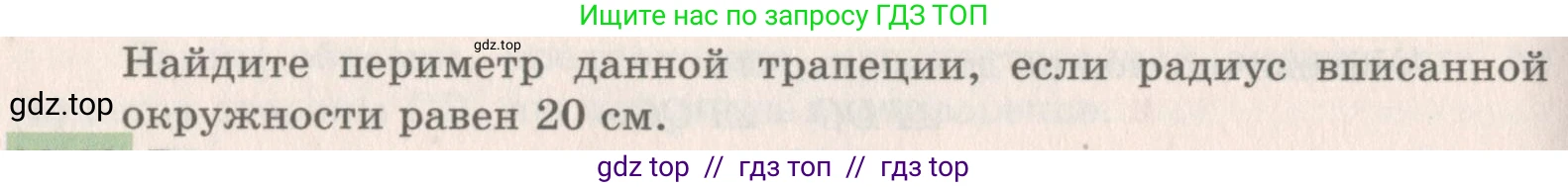 Геометрия, 8 класс Учебник, авторы: Мерзляк Аркадий Григорьевич, Поляков Виталий Михайлович, издательство Просвещение, Москва, 2021, коричневого цвета, страница 85, номер 11.9, Условие 2019 (продолжение 2)