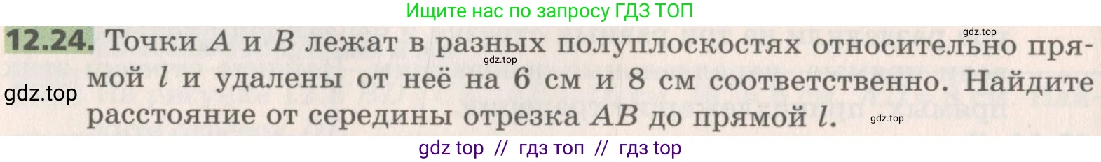 Геометрия, 8 класс Учебник, авторы: Мерзляк Аркадий Григорьевич, Поляков Виталий Михайлович, издательство Просвещение, Москва, 2021, коричневого цвета, страница 96, номер 12.24, Условие 2019