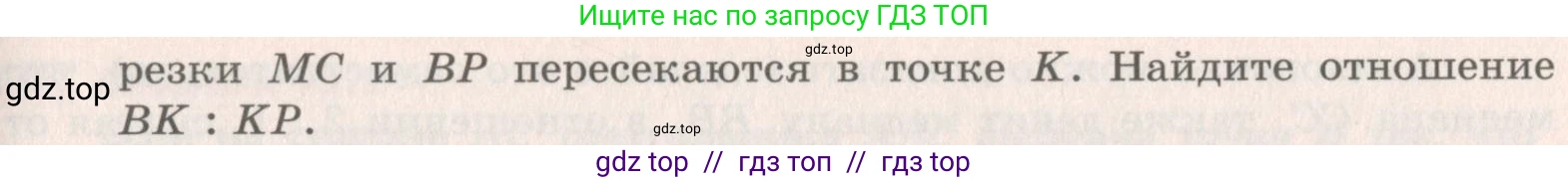 Геометрия, 8 класс Учебник, авторы: Мерзляк Аркадий Григорьевич, Поляков Виталий Михайлович, издательство Просвещение, Москва, 2021, коричневого цвета, страница 96, номер 12.28, Условие 2019 (продолжение 2)