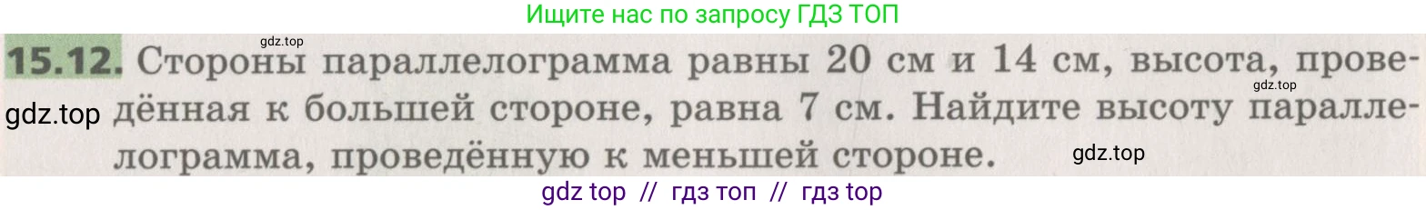 Геометрия, 8 класс Учебник, авторы: Мерзляк Аркадий Григорьевич, Поляков Виталий Михайлович, издательство Просвещение, Москва, 2021, коричневого цвета, страница 115, номер 15.12, Условие 2019