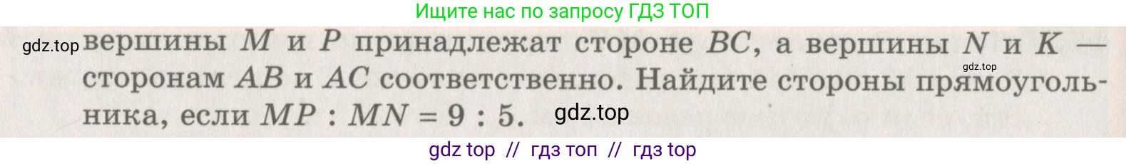 Геометрия, 8 класс Учебник, авторы: Мерзляк Аркадий Григорьевич, Поляков Виталий Михайлович, издательство Просвещение, Москва, 2021, коричневого цвета, страница 117, номер 15.36, Условие 2019 (продолжение 2)