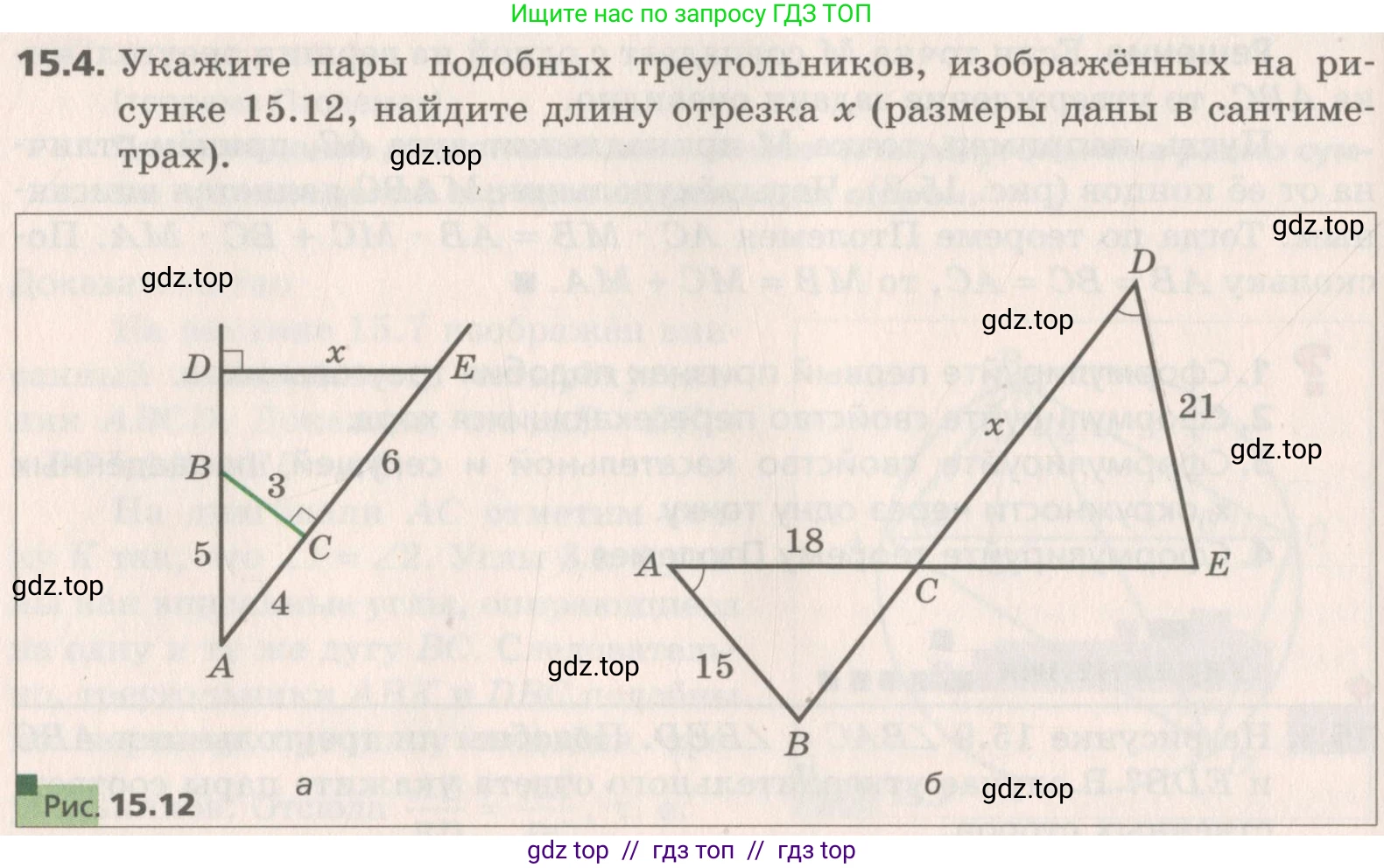 Геометрия, 8 класс Учебник, авторы: Мерзляк Аркадий Григорьевич, Поляков Виталий Михайлович, издательство Просвещение, Москва, 2021, коричневого цвета, страница 114, номер 15.4, Условие 2019