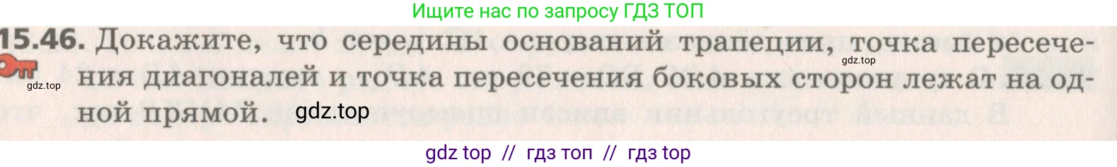 Геометрия, 8 класс Учебник, авторы: Мерзляк Аркадий Григорьевич, Поляков Виталий Михайлович, издательство Просвещение, Москва, 2021, коричневого цвета, страница 118, номер 15.46, Условие 2019