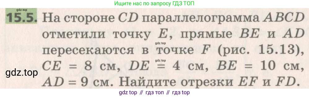 Геометрия, 8 класс Учебник, авторы: Мерзляк Аркадий Григорьевич, Поляков Виталий Михайлович, издательство Просвещение, Москва, 2021, коричневого цвета, страница 114, номер 15.5, Условие 2019