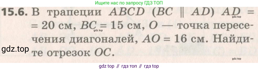 Геометрия, 8 класс Учебник, авторы: Мерзляк Аркадий Григорьевич, Поляков Виталий Михайлович, издательство Просвещение, Москва, 2021, коричневого цвета, страница 114, номер 15.6, Условие 2019