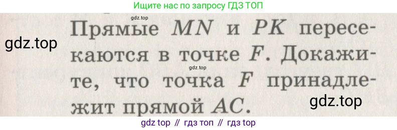 Геометрия, 8 класс Учебник, авторы: Мерзляк Аркадий Григорьевич, Поляков Виталий Михайлович, издательство Просвещение, Москва, 2021, коричневого цвета, страница 125, номер 16.13, Условие 2019 (продолжение 2)