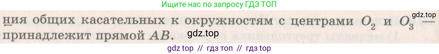 Геометрия, 8 класс Учебник, авторы: Мерзляк Аркадий Григорьевич, Поляков Виталий Михайлович, издательство Просвещение, Москва, 2021, коричневого цвета, страница 125, номер 16.14, Условие 2019 (продолжение 2)