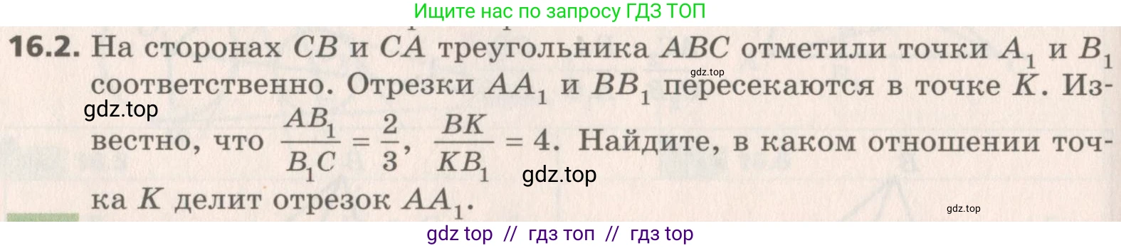 Геометрия, 8 класс Учебник, авторы: Мерзляк Аркадий Григорьевич, Поляков Виталий Михайлович, издательство Просвещение, Москва, 2021, коричневого цвета, страница 124, номер 16.2, Условие 2019