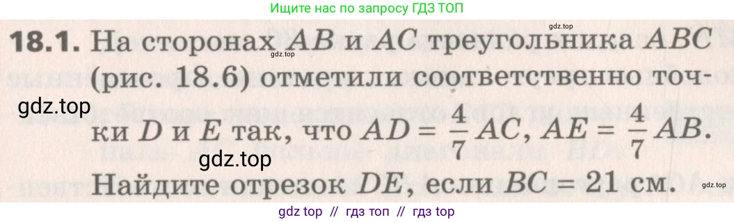 Геометрия, 8 класс Учебник, авторы: Мерзляк Аркадий Григорьевич, Поляков Виталий Михайлович, издательство Просвещение, Москва, 2021, коричневого цвета, страница 135, номер 18.1, Условие 2019
