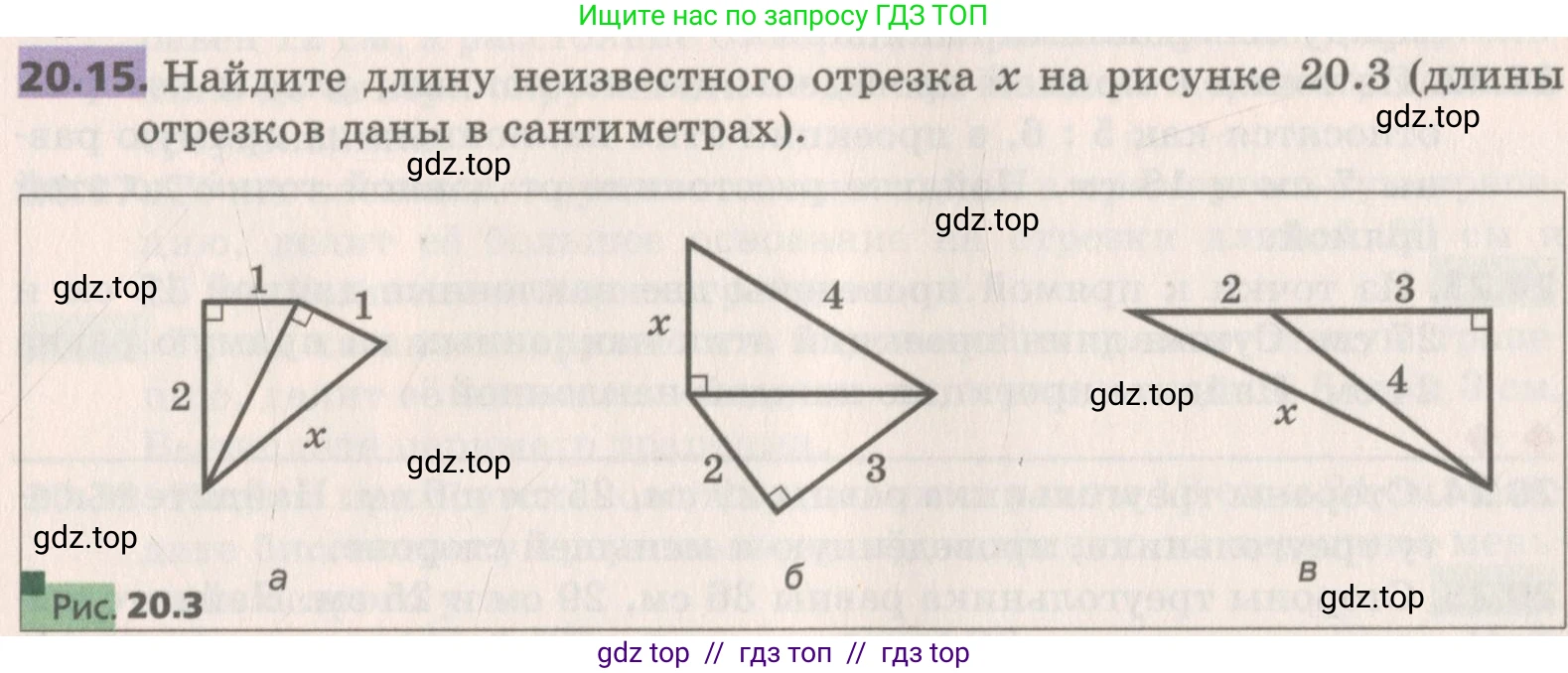 Геометрия, 8 класс Учебник, авторы: Мерзляк Аркадий Григорьевич, Поляков Виталий Михайлович, издательство Просвещение, Москва, 2021, коричневого цвета, страница 147, номер 20.15, Условие 2019