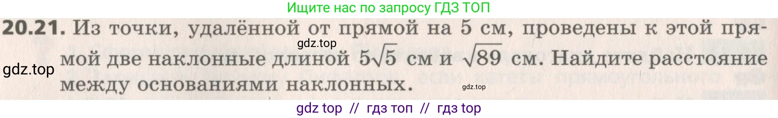 Геометрия, 8 класс Учебник, авторы: Мерзляк Аркадий Григорьевич, Поляков Виталий Михайлович, издательство Просвещение, Москва, 2021, коричневого цвета, страница 148, номер 20.21, Условие 2019