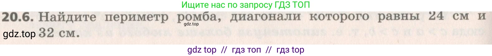 Геометрия, 8 класс Учебник, авторы: Мерзляк Аркадий Григорьевич, Поляков Виталий Михайлович, издательство Просвещение, Москва, 2021, коричневого цвета, страница 146, номер 20.6, Условие 2019