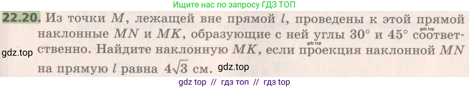 Геометрия, 8 класс Учебник, авторы: Мерзляк Аркадий Григорьевич, Поляков Виталий Михайлович, издательство Просвещение, Москва, 2021, коричневого цвета, страница 163, номер 22.20, Условие 2019
