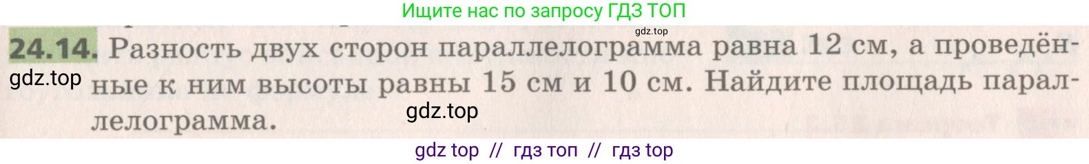 Геометрия, 8 класс Учебник, авторы: Мерзляк Аркадий Григорьевич, Поляков Виталий Михайлович, издательство Просвещение, Москва, 2021, коричневого цвета, страница 175, номер 24.14, Условие 2019