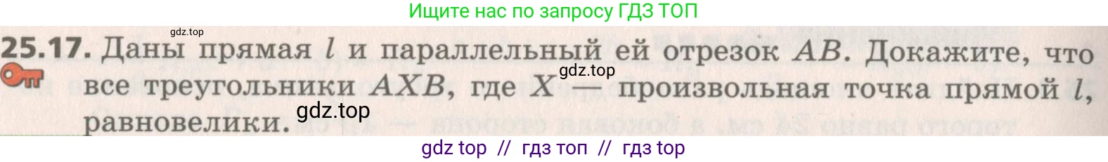 Геометрия, 8 класс Учебник, авторы: Мерзляк Аркадий Григорьевич, Поляков Виталий Михайлович, издательство Просвещение, Москва, 2021, коричневого цвета, страница 182, номер 25.17, Условие 2019