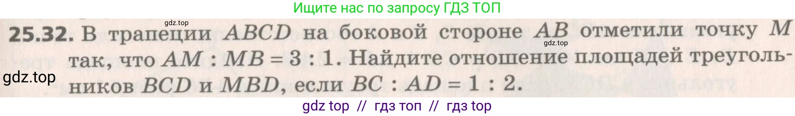 Геометрия, 8 класс Учебник, авторы: Мерзляк Аркадий Григорьевич, Поляков Виталий Михайлович, издательство Просвещение, Москва, 2021, коричневого цвета, страница 183, номер 25.32, Условие 2019