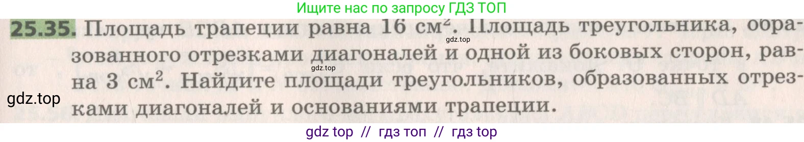 Геометрия, 8 класс Учебник, авторы: Мерзляк Аркадий Григорьевич, Поляков Виталий Михайлович, издательство Просвещение, Москва, 2021, коричневого цвета, страница 183, номер 25.35, Условие 2019