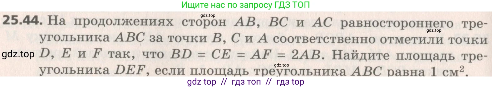 Геометрия, 8 класс Учебник, авторы: Мерзляк Аркадий Григорьевич, Поляков Виталий Михайлович, издательство Просвещение, Москва, 2021, коричневого цвета, страница 184, номер 25.44, Условие 2019