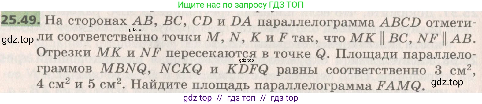 Геометрия, 8 класс Учебник, авторы: Мерзляк Аркадий Григорьевич, Поляков Виталий Михайлович, издательство Просвещение, Москва, 2021, коричневого цвета, страница 184, номер 25.49, Условие 2019