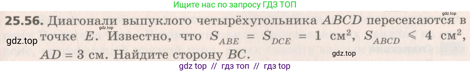 Геометрия, 8 класс Учебник, авторы: Мерзляк Аркадий Григорьевич, Поляков Виталий Михайлович, издательство Просвещение, Москва, 2021, коричневого цвета, страница 185, номер 25.56, Условие 2019