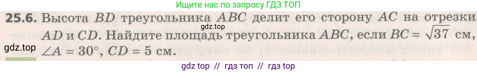 Геометрия, 8 класс Учебник, авторы: Мерзляк Аркадий Григорьевич, Поляков Виталий Михайлович, издательство Просвещение, Москва, 2021, коричневого цвета, страница 181, номер 25.6, Условие 2019