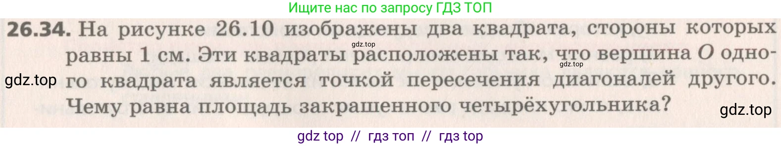 Геометрия, 8 класс Учебник, авторы: Мерзляк Аркадий Григорьевич, Поляков Виталий Михайлович, издательство Просвещение, Москва, 2021, коричневого цвета, страница 191, номер 26.34, Условие 2019
