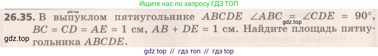 Геометрия, 8 класс Учебник, авторы: Мерзляк Аркадий Григорьевич, Поляков Виталий Михайлович, издательство Просвещение, Москва, 2021, коричневого цвета, страница 191, номер 26.35, Условие 2019