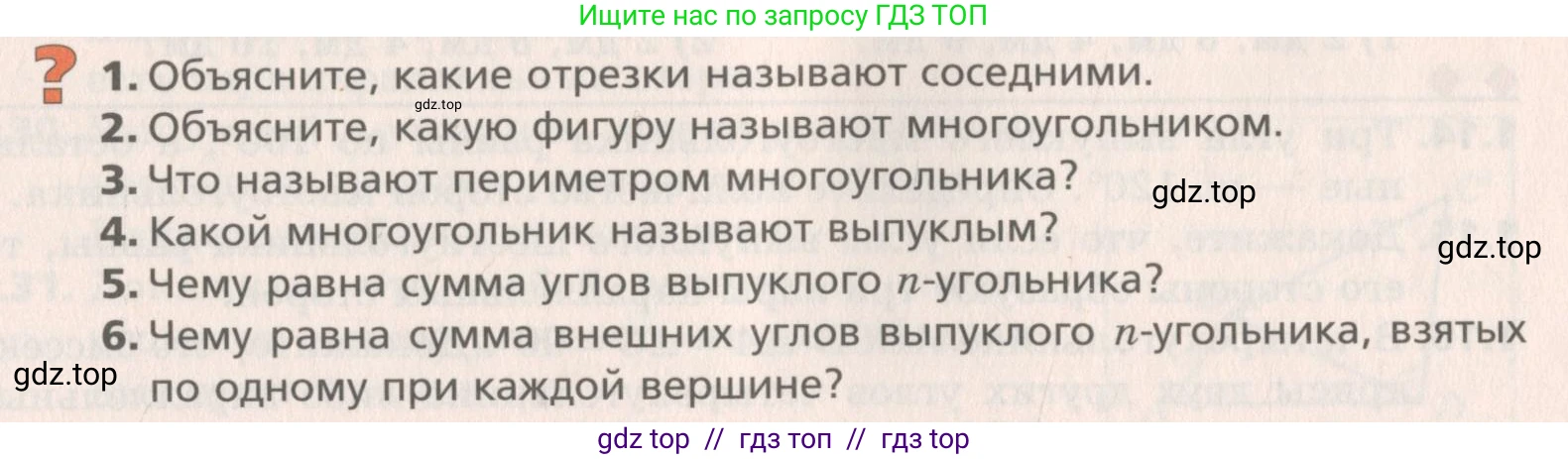 Геометрия, 8 класс Учебник, авторы: Мерзляк Аркадий Григорьевич, Поляков Виталий Михайлович, издательство Просвещение, Москва, 2021, коричневого цвета, страница 9, Условие 2019