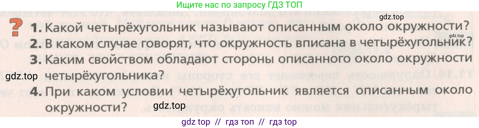 Геометрия, 8 класс Учебник, авторы: Мерзляк Аркадий Григорьевич, Поляков Виталий Михайлович, издательство Просвещение, Москва, 2021, коричневого цвета, страница 85, Условие 2019