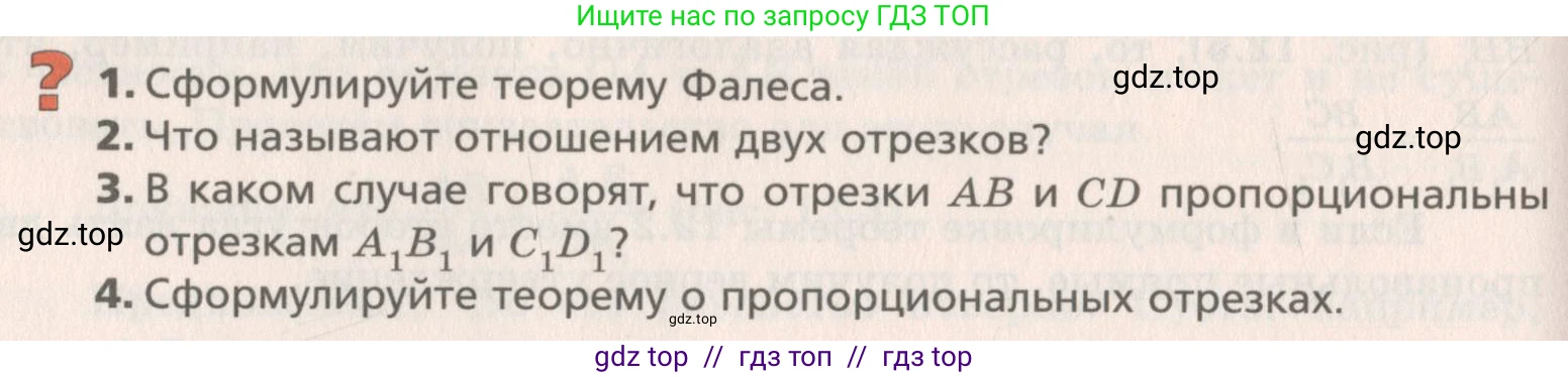 Геометрия, 8 класс Учебник, авторы: Мерзляк Аркадий Григорьевич, Поляков Виталий Михайлович, издательство Просвещение, Москва, 2021, коричневого цвета, страница 94, Условие 2019