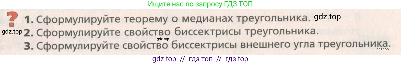 Геометрия, 8 класс Учебник, авторы: Мерзляк Аркадий Григорьевич, Поляков Виталий Михайлович, издательство Просвещение, Москва, 2021, коричневого цвета, страница 101, Условие 2019