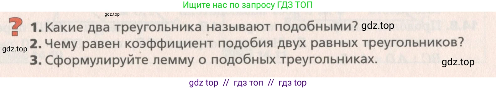 Геометрия, 8 класс Учебник, авторы: Мерзляк Аркадий Григорьевич, Поляков Виталий Михайлович, издательство Просвещение, Москва, 2021, коричневого цвета, страница 105, Условие 2019