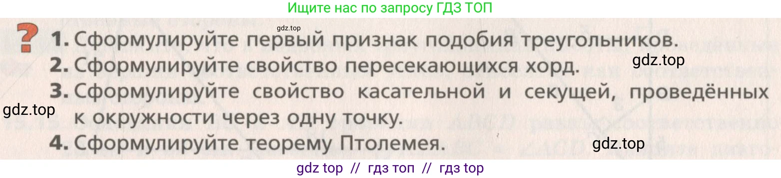 Геометрия, 8 класс Учебник, авторы: Мерзляк Аркадий Григорьевич, Поляков Виталий Михайлович, издательство Просвещение, Москва, 2021, коричневого цвета, страница 113, Условие 2019